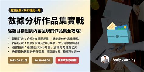 言談分析|文件內容之分析